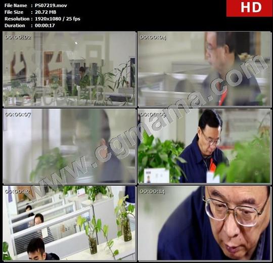 ps07219马德杰工程师办公室员工文件电脑植物高清实拍视频素材