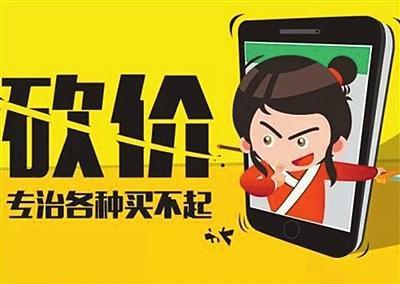 朋友圈砍价小心中骗局