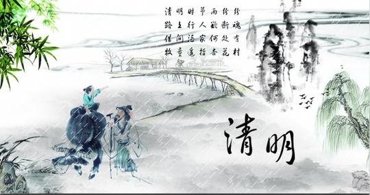 清明诗意水墨背景psd素材