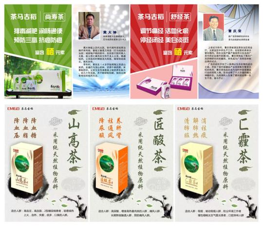 草根创业首选央视网优选品牌,百草怡茶马古稻富硒养生