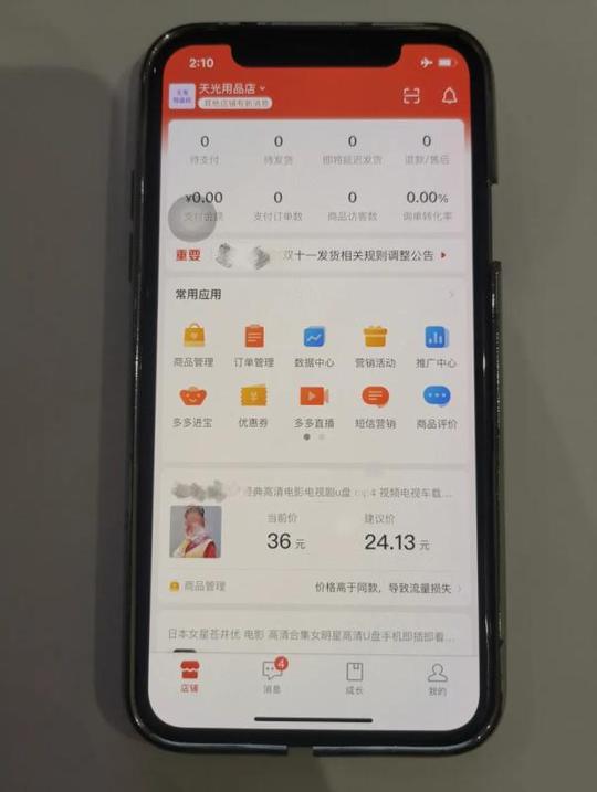 浙江小伙大学毕业开网店没生意，转行卖300多部“小电影”，获利500元被抓