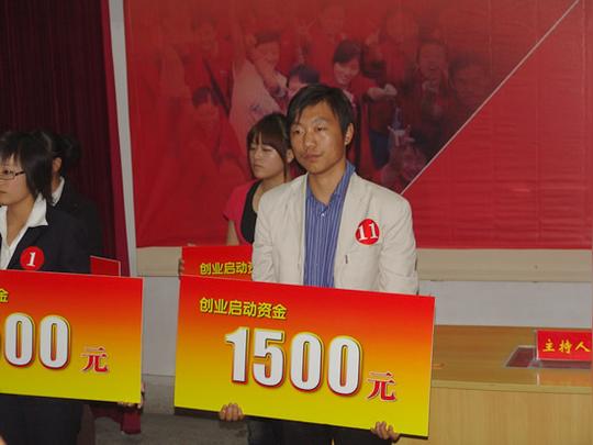 我校徐磊同学获全市“科技创业杯”商业计划书大赛第一名