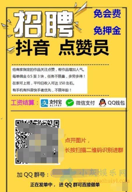 抖音点赞赚钱