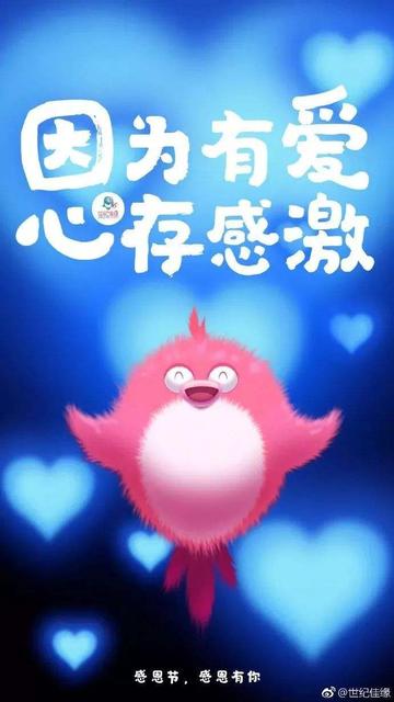 感恩节文案怎么写