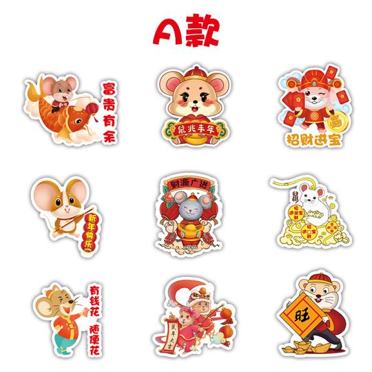 定制2020年鼠年新年手举牌异形牌年会拍照牌异形kt板拜年手牌相框