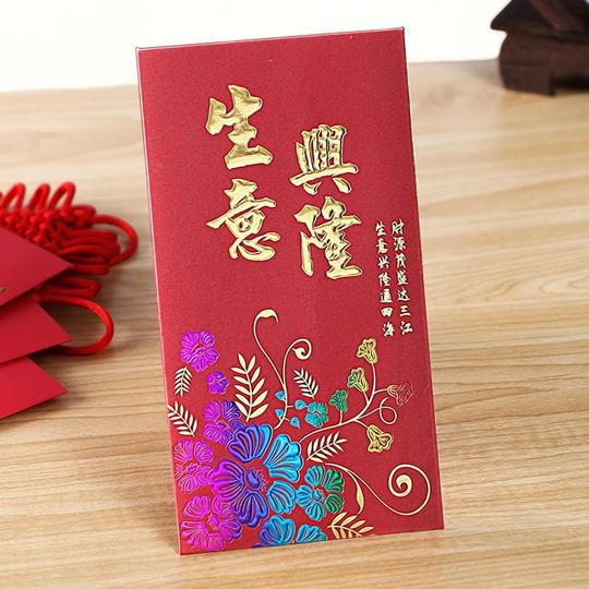 开工大吉红包开门红开张大发开业大吉利是封春节发利市千元硬质
