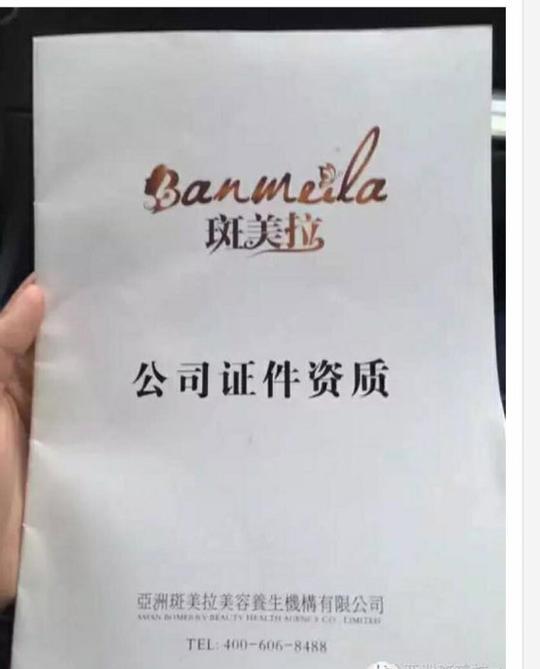 斑美拉面部排毒骗局曝光,效果谁用谁知道!