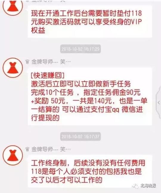 抖音点赞能赚钱?醒醒,不存在的!