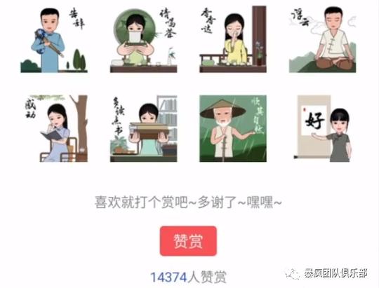 新知达人,视频表情包赚钱项目，月入两万的冷门副业