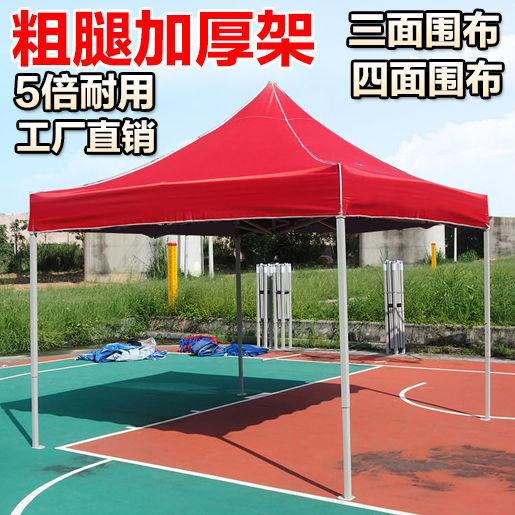 四角帐篷伞大伞摆摊遮阳伞大雨伞做生意棚太阳伞四脚帐篷户外折叠