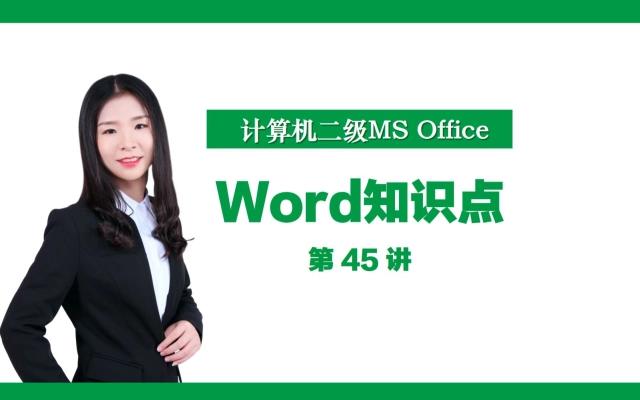 如何利用word邮件合并功能制作一个页面多个标签的技巧