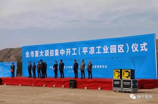 【公告】平凉工业园区2019年"热爱家乡创业园区"大型人才招聘会正月初