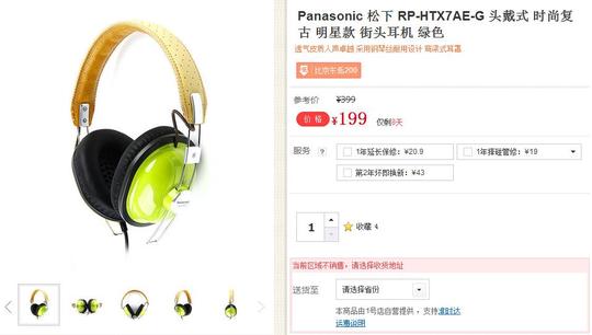 panasonic松下rp-htx7ae-g头戴式耳机