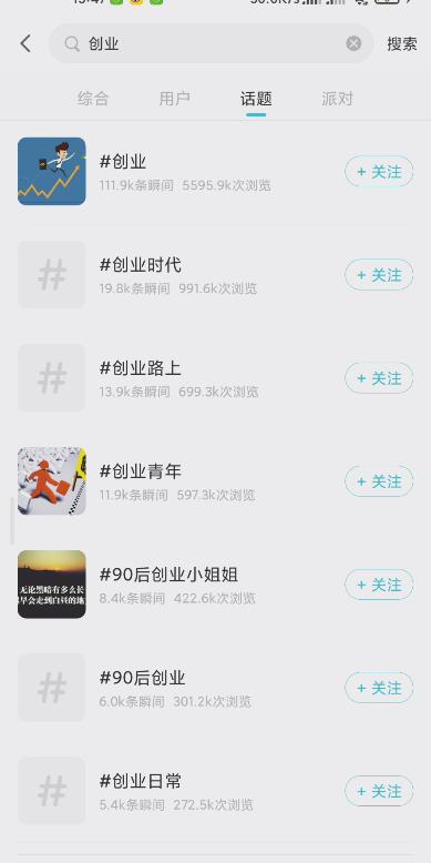 利用soul引流情感创业粉的两大方法