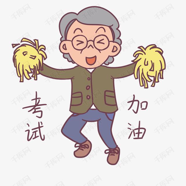 加油工作人表情包