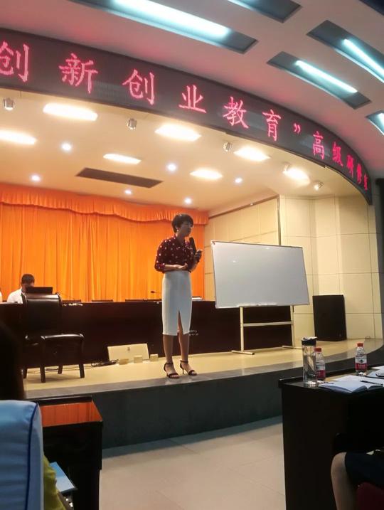 陕西铁路工程职业技术学院承办的"全国高校创新创业教育"高级研修班课