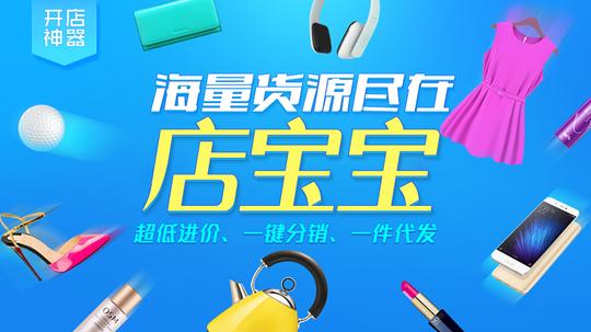 上海店宝宝创业项目装修设计模板运营推广一条龙服务