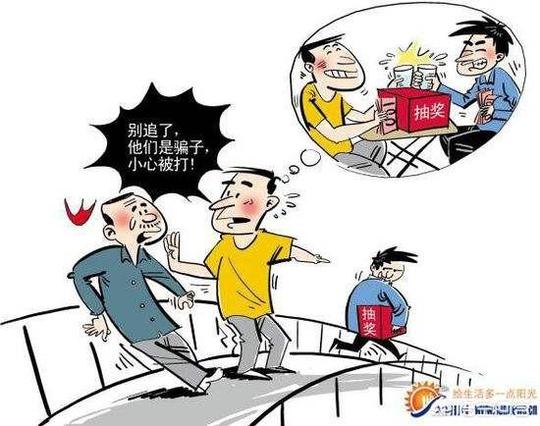 浙江一男子被逼先交200元才能领奖品，因不想交钱被揍，遇到这种情况应该怎么办?(图4)