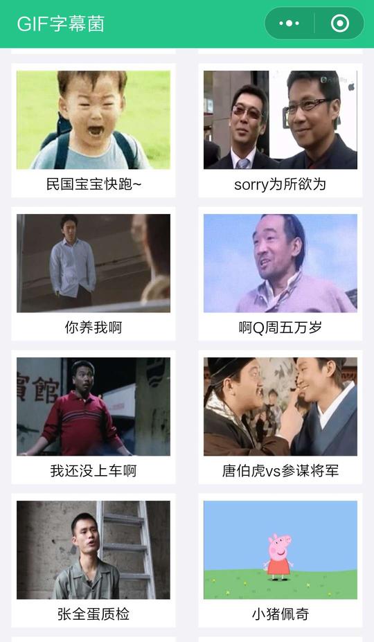 小程序"gif字幕菌"小程序"抖音短视频下载",了解一下