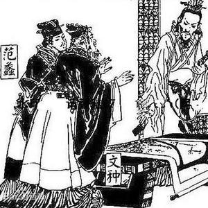 西汉司马迁编著的文言文