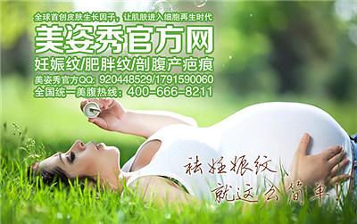 生完孩子了妊娠纹很痒怎么办