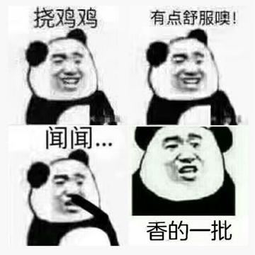 撸专用动态图搞笑表情包