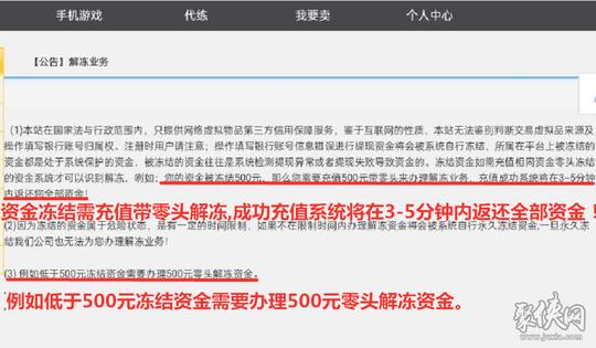 紧急扩散!诈骗分子盯上爆火的摩尔庄园，全新骗术令人防不胜防!