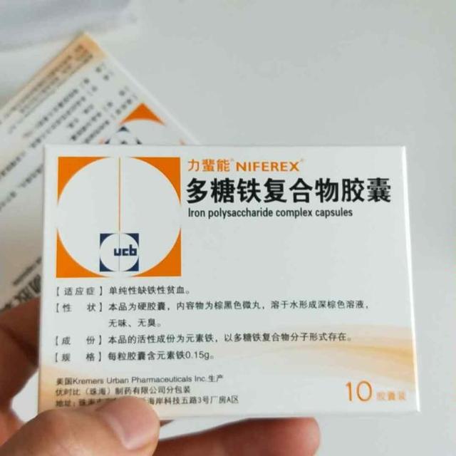 孕妇补铁有什么好处啊