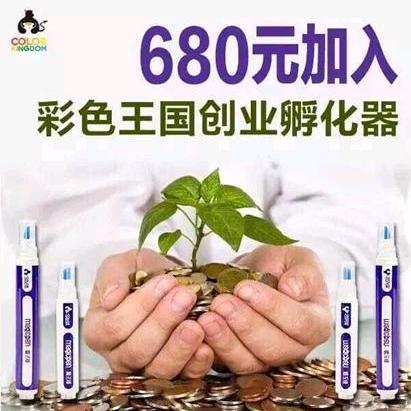微商创业新项目彩色王国魔法棒辣妈如何做到月入十万