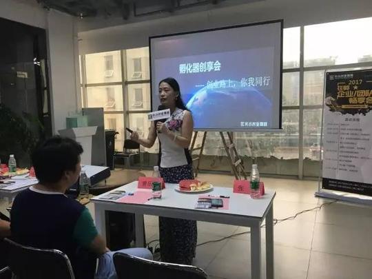 光谷创业咖啡在孵企业畅享会第十一期开讲了!