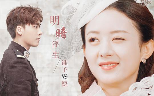 李易峰×赵丽颖|凡瑶|为信仰而爱，为良心而战!|明暗浮生，谁予安稳?