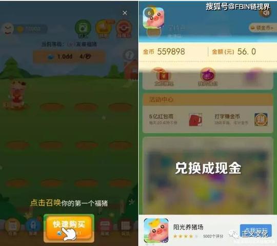 恐龙有钱骗局:别以为你是在褥羊毛,结局终究会坑你!