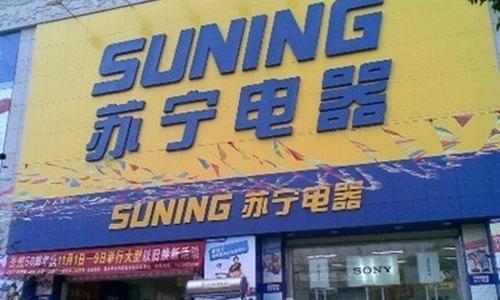 >正文1990年,苏宁开始创业之路,历经空调专营,综合电器连锁,全
