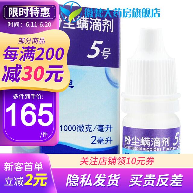 过敏性鼻炎有办法脱敏吗