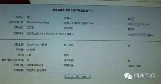 微信新骗术!办公室全部同事成骗子!