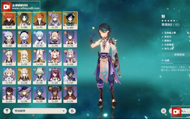 原神怎么判断自己几黄（原神如何开店）