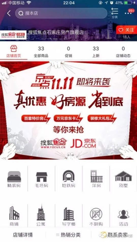 中间商赚差价