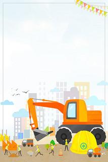 安全生产月手绘卡通可爱插画建筑工地工人安全生产宣传周海报背景素材