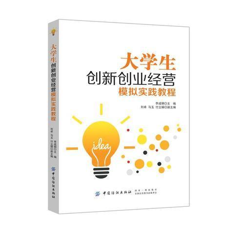 大学生创新创业类型