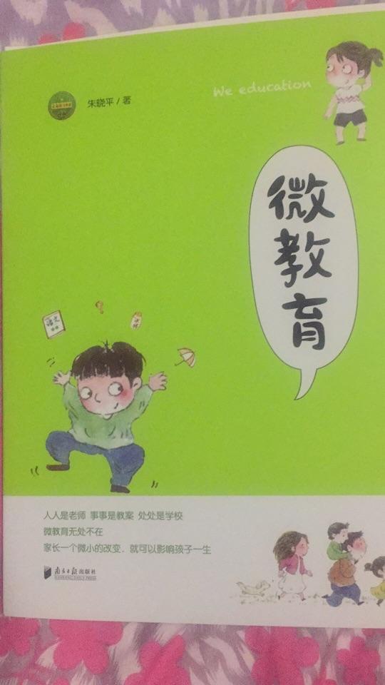 微资本无处不在
