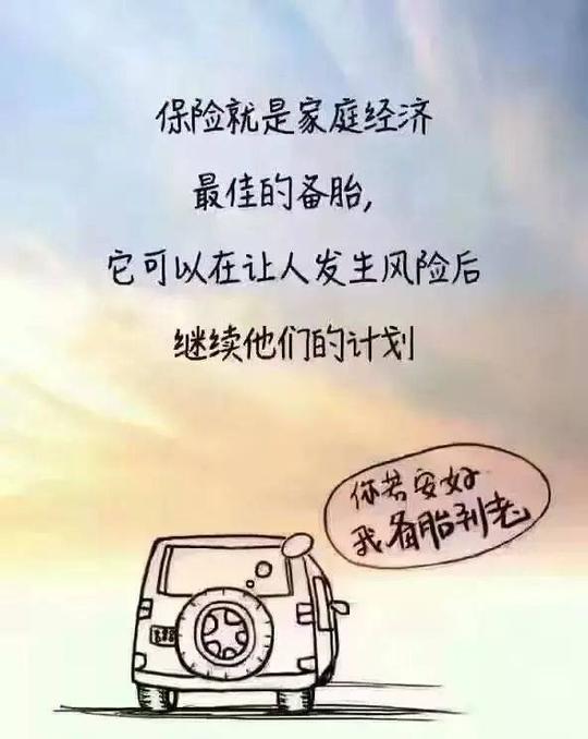胜利路计生保险来了,为你守护幸福的底线