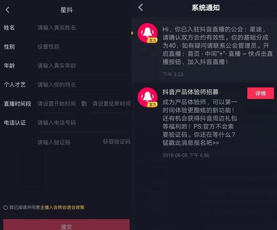 抖音小视频主播直播权限开通名额不多_淘多多