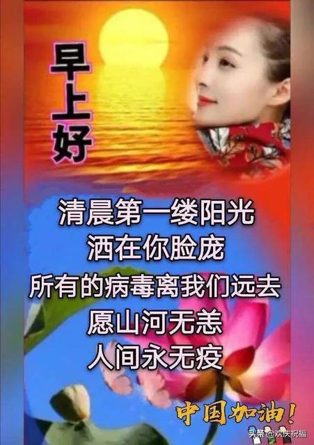 2月第一天早安图片