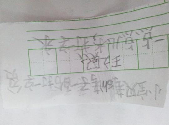 字谜