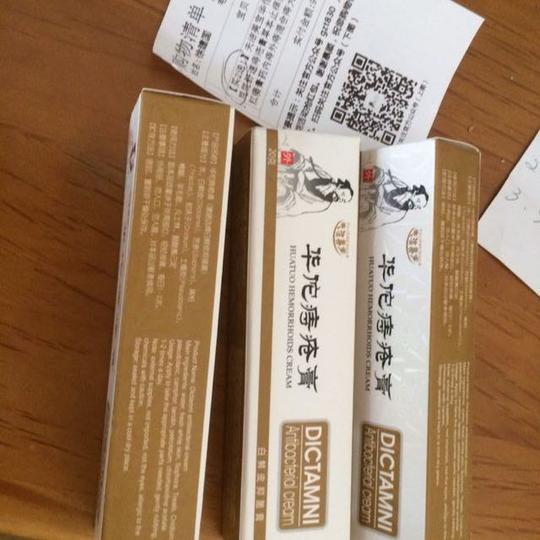 屁屁舒速痔疮膏草本止痒肛裂脱球息肉肛瘘膏药内痔外痔混合痔大便出血
