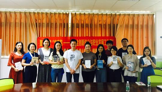 暨南大学名辅导员工作室——"大学生创新创业与职业发展工作室"成功