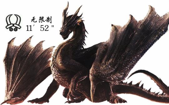 怪物猎人世界-冰原-黑龙-双刀无限制11＇52