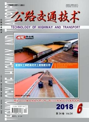 公路交通技术学术论文网山西省的第一条高速公路是哪一条