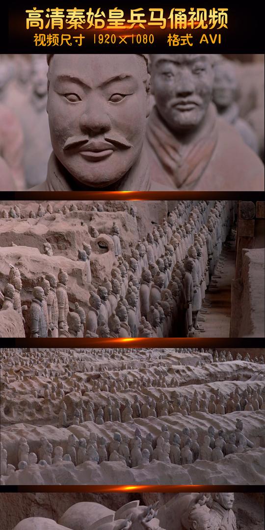 片头片尾开场延时宣传片视频剪辑背景素材说明:秦陵兵马俑