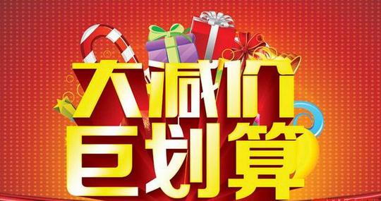 各类促销广告宣传配音文稿